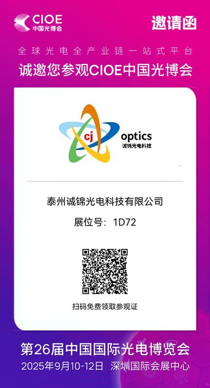 26届光电博览会_20250703141337.jpg