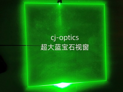 蓝宝石玻璃定制蓝宝石玻璃超大窗口 500x500mm 560x280mm  400x400mm蓝宝石高温高压视窗 耐划伤 耐冲击 防爆 应用在航空航天领域